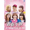 ¥Ö¥í¡¼¥É¥¦¥§¥¤ ÀĽÕÉÔÇÔ ¥·¡¼¥º¥ó¥Õ¥¡¥¤¥Ê¥ë~Îޤδ¶ÈÆüµ~DVD-BOX1