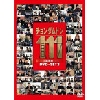 TCエンタテインメント チョンダムドン111 DVD-SET3