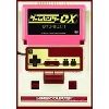 ¥Ï¥Ô¥Í¥Ã¥È ¥²¡¼¥à¥»¥ó¥¿¡¼CX DVD-BOX11