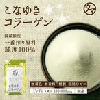 (有)九南サービス 九南サービス こなゆきコラーゲン 100g