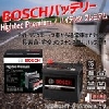 ボッシュ 115D23L HTP-Q-85 HTP-Q-85/115D23L ハイテックプレミアム