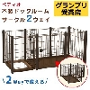 (株)ヤマヒサ ペティオ トイレのしつけが出来る 木製ドッグルームサークル 2Way サークル
