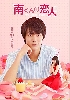 ¥¨¥¹¥Ô¡¼¥ª¡¼ Æî¤¯¤ó¤ÎÎø¿Í~my little lover ¥Ç¥£¥ì¥¯¥¿¡¼¥º¡¦¥«¥Ã¥ÈÈÇ DVD-BOX1 (3ËçÁÈ:ËÜÊÔDISC2Ëç+ÆÃŵDISC1Ëç)