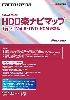 インクリメント・ピー 楽ナビマップ Type II Vol.8 DVD-ROM更新版 CNDV-R2800H