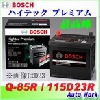 ボッシュ プレミアム HTP-Q-85R\/115D23R Q-85R 115D23R アイドリングストップ