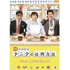 角川書店 映画 体脂肪計タニタの社員食堂 (DVD2枚組)