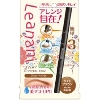 (株)ユナイテッドエフビーエス 3way アイブロー ライトブラウン