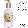 サボン ローション ラベンダー アップル ジャータイプ 200ml