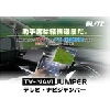 ブリッツ(BLITZ) TV/NAVI-JUMPER 切り替えタイプ NSN82