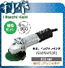 日立工機 HiKOKI G10SH5 ES 電気ディスクグラインダ 100mm