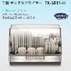 三菱電機 食器乾燥器 ステンレスグレー キッチンドライヤー TK-ST11-H