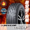 住友ゴム工業(株) 165/60R15 ダンロップ MANS V 1本