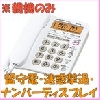 シャープ 電話機 コードレス 子機1台 JD-G32CL
