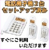 シャープ 電話機 コードレス 子機2台 JD-G32CW
