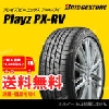 ブリヂストン 195/65R15 91H プレイズ PX-RV Playz サマータイヤ