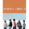 ¥Õ¥¸¥Æ¥ì¥Ó¥¸¥ç¥ó ³ ºÇ¸å¤«¤éÆóÈÖÌܤÎÎø Blu-ray BOX Disc