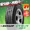 住友ゴム工業(株) サマータイヤ 145/80R12 80/78N ENASAVE VAN01 ダンロップ エナセーブ
