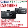 セルスター工業 ドライブレコーダー 200万画素 CSD-690FHR