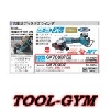 マキタ 180mm GA700DPG2 36V 6.0Ah