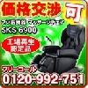 フジ医療器 リラックスソリューション SKS-6900 BK 1入り 取寄品