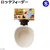 マルカン ロックフィーダー取付け簡単 S 関東当日便
