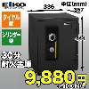 (株)エーコー エーコー 耐火金庫 ダイヤル BES-8