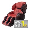 フジ医療器 AS-790 RB マッサージチェア サイバーリラックス CYBER-RELAX レッド ブラウン