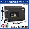 (株)エーコー EIKO エーコー 耐火金庫 テンキー BES-25PK