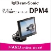 ビートソニック モニター 3.5インチ DPM4
