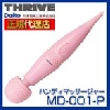 スライヴ ハンディマッサージャー MD-001 P ピンク THRIVE