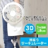千住 サーキュレーター TEKNOS 18cm 3D 首振り SAK-330