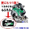 日立工機 HiKOKI 36V コードレスリフォーム用丸のこ C3605DB XPS 無線連動