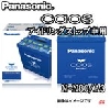 N-N80\/A3 アイドリングストップ 車