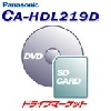 パナソニック CA-HDL219D 2021年度版 510\/ L800