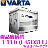 パナソニック 145D31L カオス N-145D31L/C7