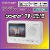 SD-FT-P3SW 手回し充電式 3.2インチワンセグ 液晶テレビ FT-P3SW